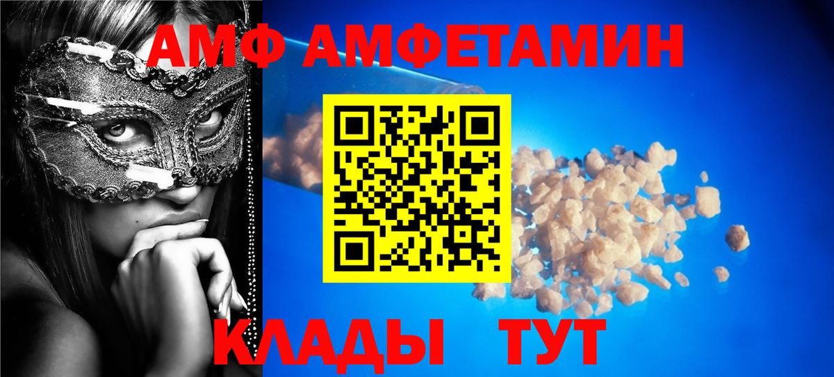 АМФ VHQ Долгопрудный