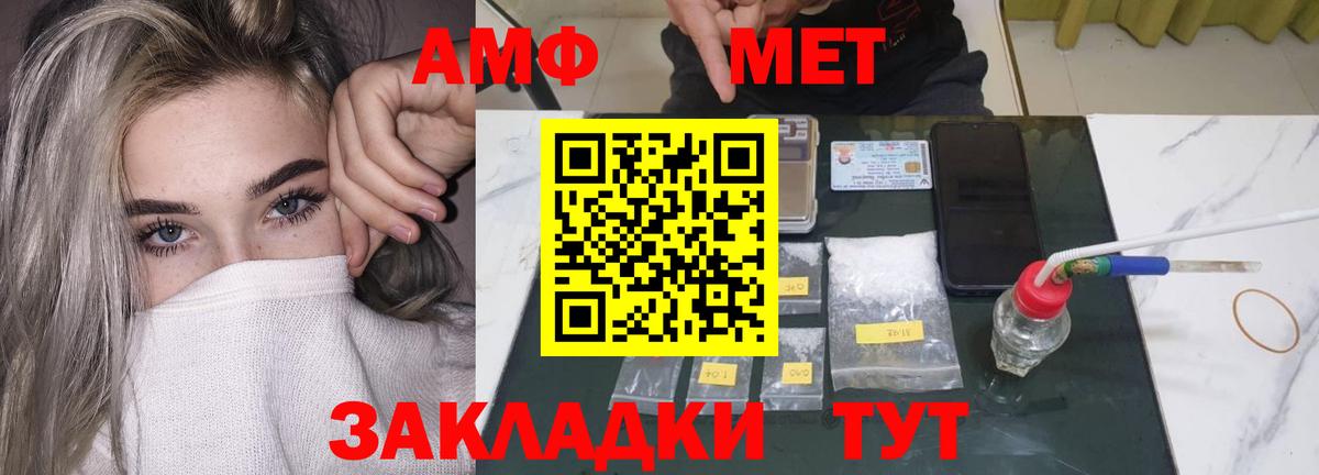 Долгопрудный  АМФЕТАМИН  Вход с VPN  АМФ  Амфетамин Розовый 
