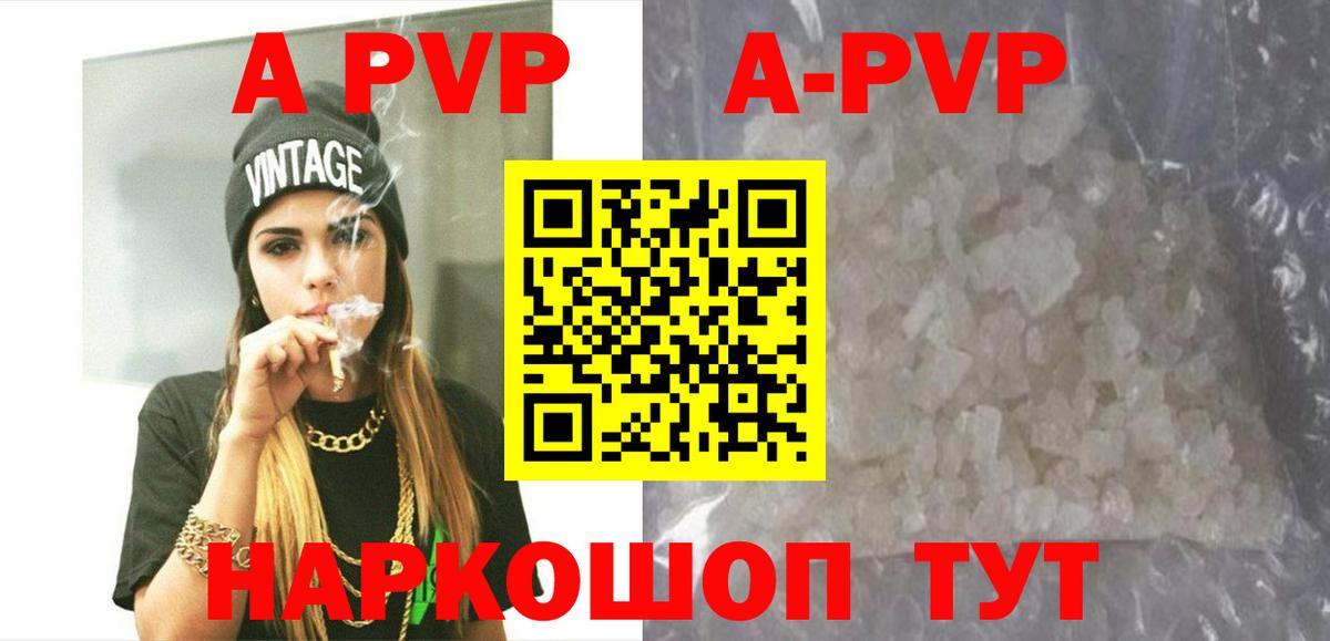 Alpha-PVP кристаллы Долгопрудный
