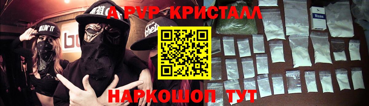 A PVP крисы CK  Альфа ПВП СК КРИС  Долгопрудный  А ПВП кристаллы 