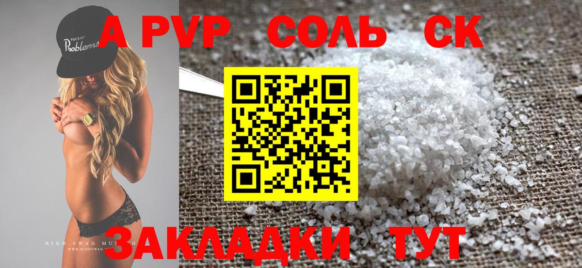Альфа ПВП мука  закладки  А ПВП Соль  Долгопрудный  Alpha PVP  Alpha-PVP Соль  Вход с VPN 