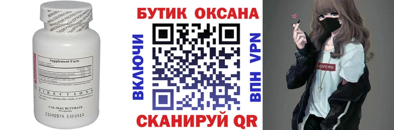blacksprut   Долгопрудный  БУТИРАТ 1.4BDO 