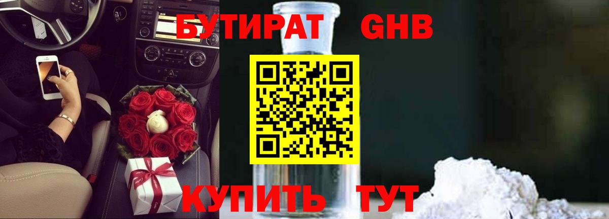 Бутират Butirat  Вход с VPN  БУТИРАТ  Долгопрудный 