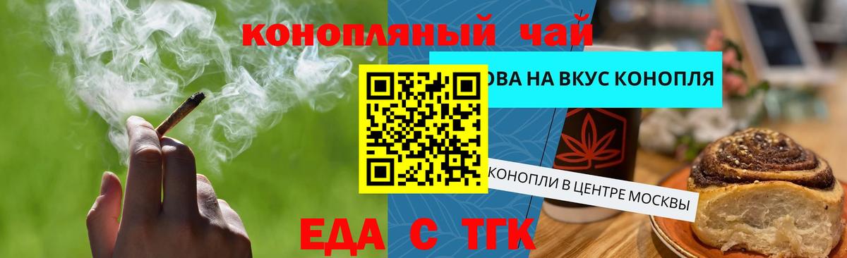 Печенье с ТГК марихуана  Вход с VPN  Долгопрудный 