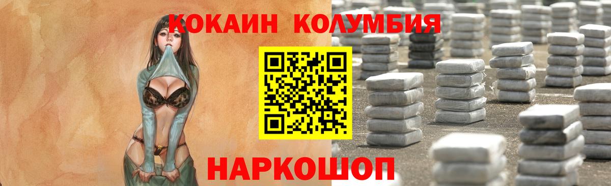COCAIN Эквадор  COCAIN FishScale  наркошоп  Долгопрудный 