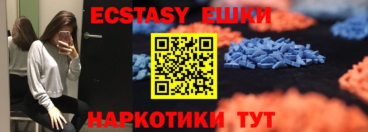 ЭКСТАЗИ таблы  ЭКСТАЗИ mix  Экстази  Долгопрудный  Вход с VPN 