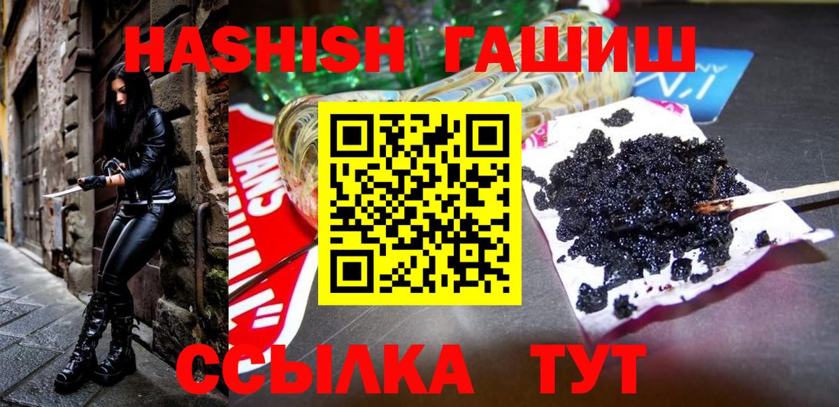 ГАШИШ убойный  Долгопрудный 