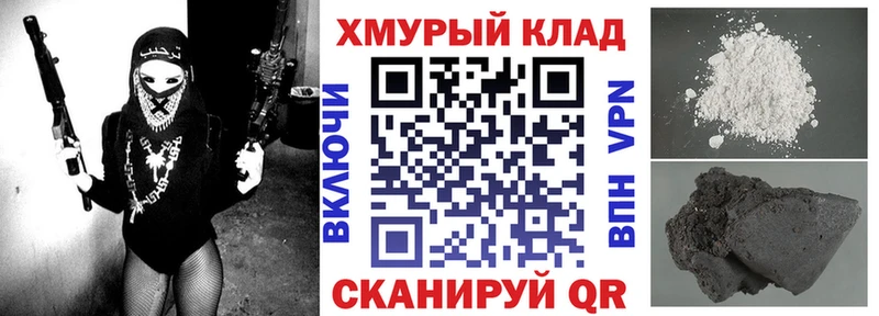площадка наркотические препараты  Долгопрудный  ГЕРОИН хмурый 