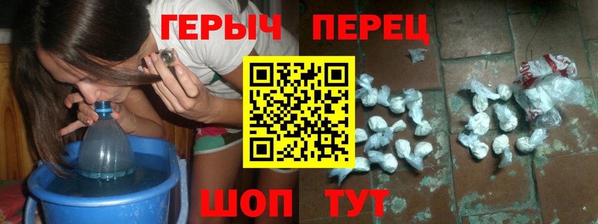 ГЕРОИН  Героин афганец  Вход с VPN  Долгопрудный 