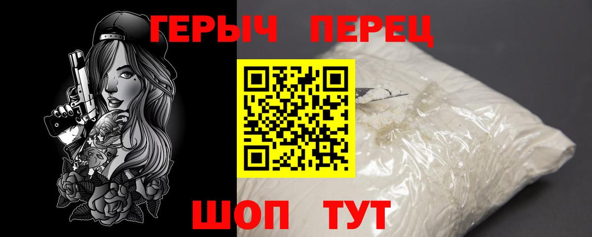 ГЕРОИН Heroin Долгопрудный