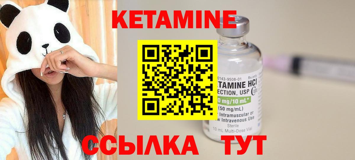 Кетамин VHQ  Кетамин ketamine  Долгопрудный 
