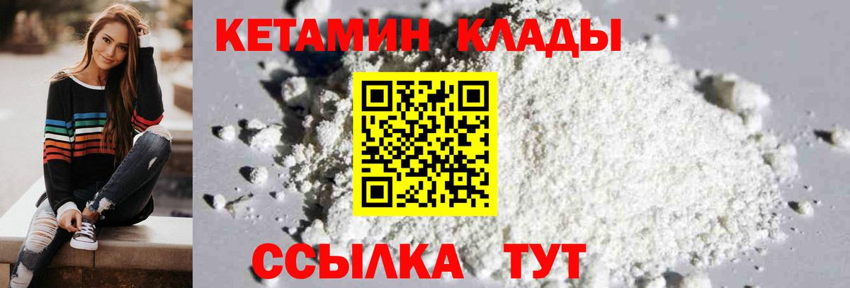 КЕТАМИН ketamine  КЕТАМИН ketamine  Долгопрудный  Вход с VPN 