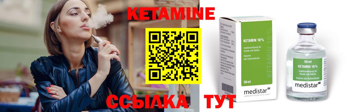 КЕТАМИН VHQ Долгопрудный