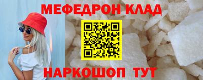 мефедрон мука Волжск