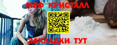 мефедрон мука Волжск