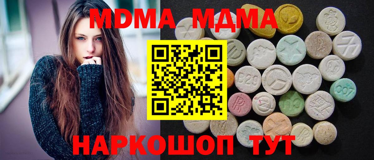 MDMA  MDMA молли  Вход с VPN  Долгопрудный 