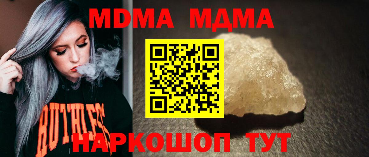 MDMA молли  Долгопрудный 