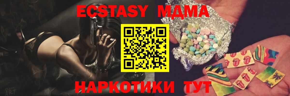 MDMA кристаллы Долгопрудный