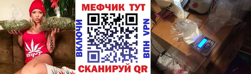 МЕФ мяу мяу  Долгопрудный 