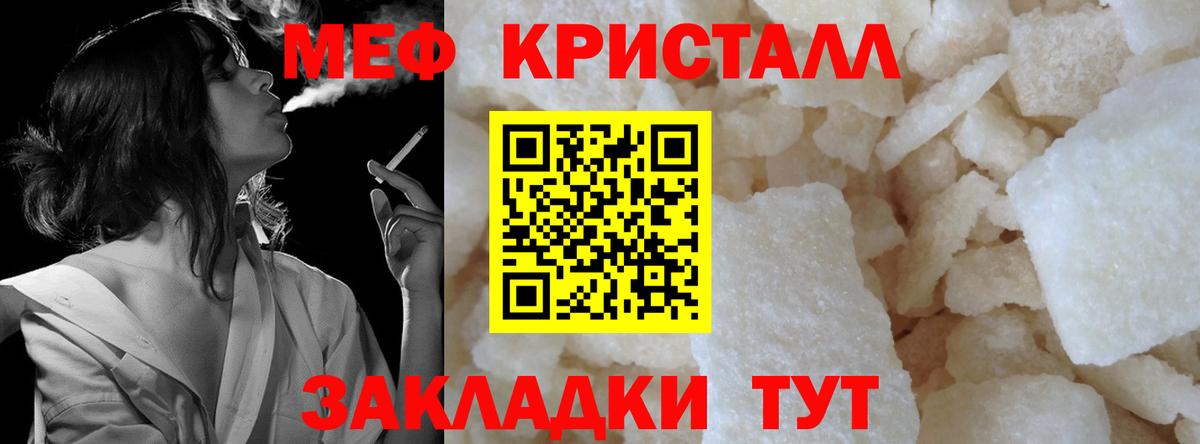 Меф  МЕФ мяу мяу  Долгопрудный  МЯУ-МЯУ мука 