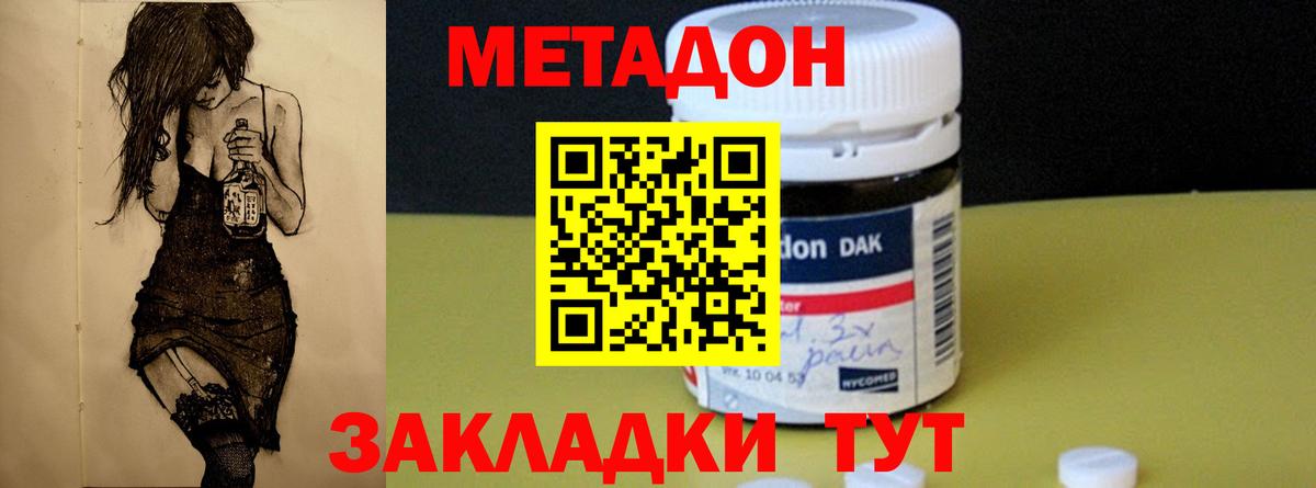 МЕТАДОН VHQ  Вход с VPN  Метадон VHQ  OMG маркетплейс  Долгопрудный 