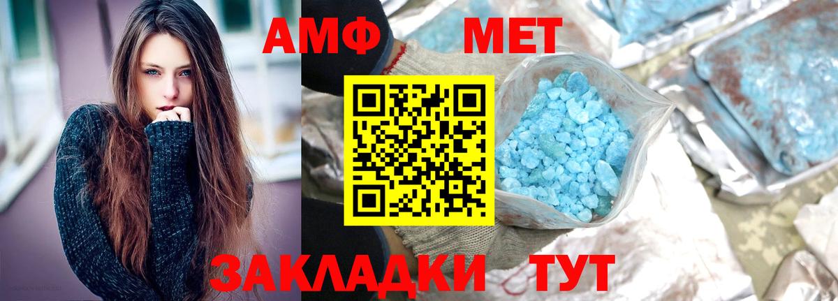 Первитин Декстрометамфетамин 99.9%  Долгопрудный 