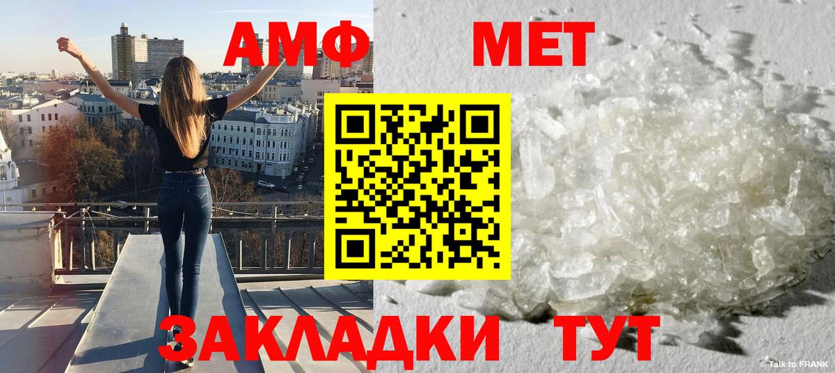 Долгопрудный  МЕТАМФЕТАМИН мет  Вход с VPN  МЕТАМФЕТАМИН мет 