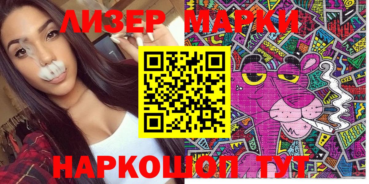 Марки 25I-NBOMe  Марки 25I-NBOMe 1,5мг  Вход с VPN  Долгопрудный 