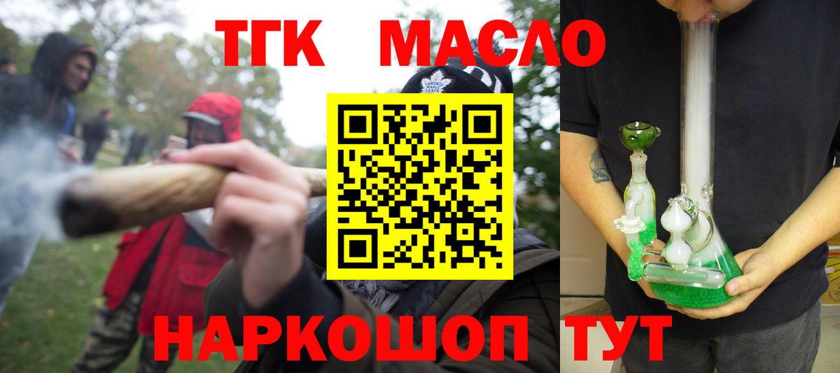 Дистиллят ТГК концентрат  Долгопрудный  Дистиллят ТГК концентрат 