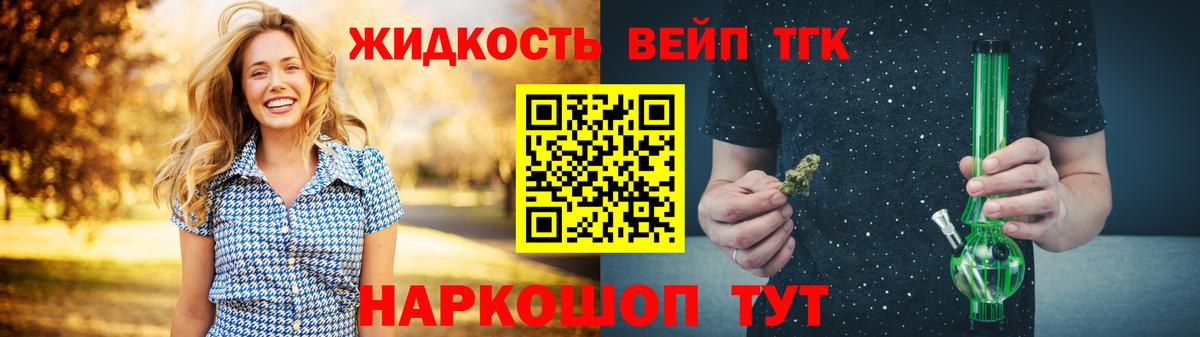 Дистиллят ТГК вейп Долгопрудный